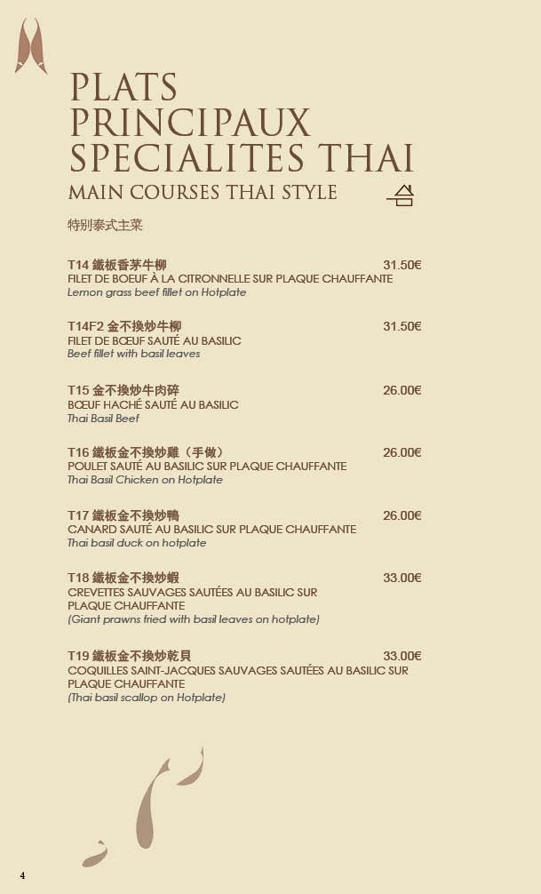 Chez Hu Thaï menu 2