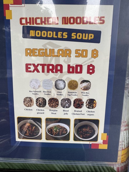 Tiu Son Guay Tiao Gai Ba Mee Kai Tam Eng