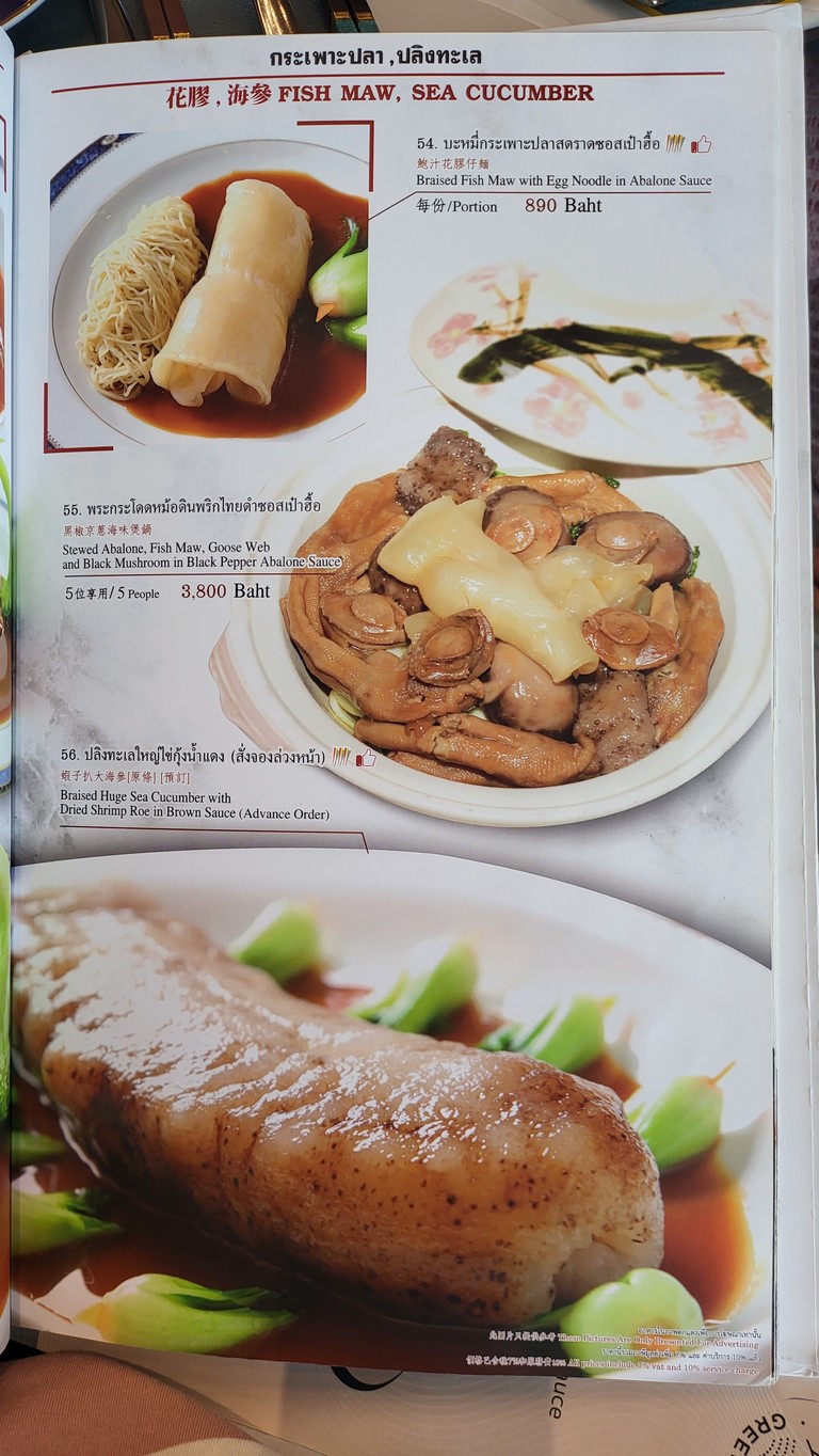 Chef Man (Eastin Grand Hotel Sathorn) menu 2
