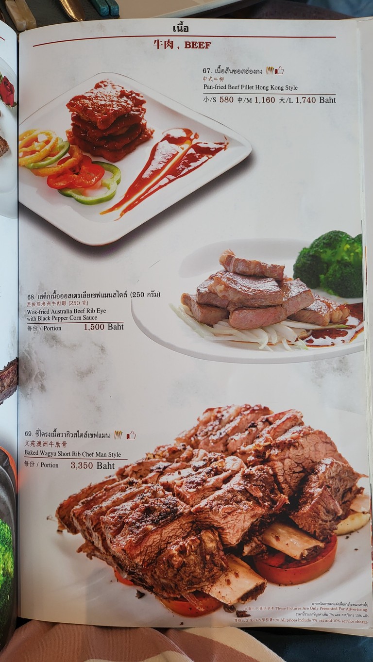 Chef Man (Eastin Grand Hotel Sathorn) menu 3