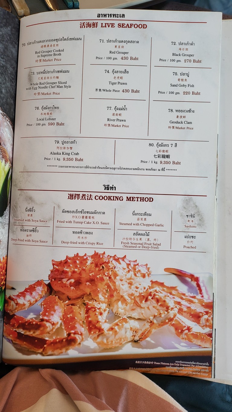 Chef Man (Eastin Grand Hotel Sathorn) menu 4