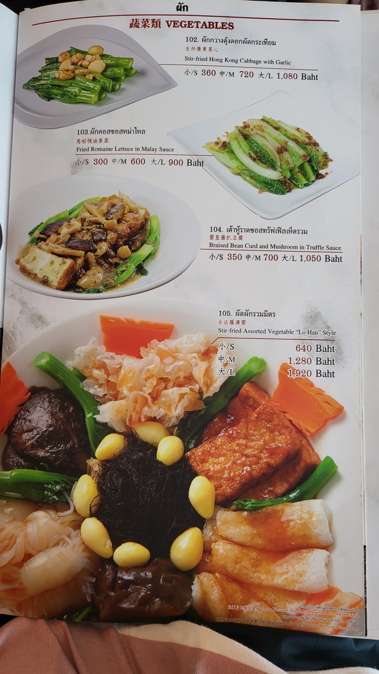 Chef Man (Eastin Grand Hotel Sathorn) menu 5