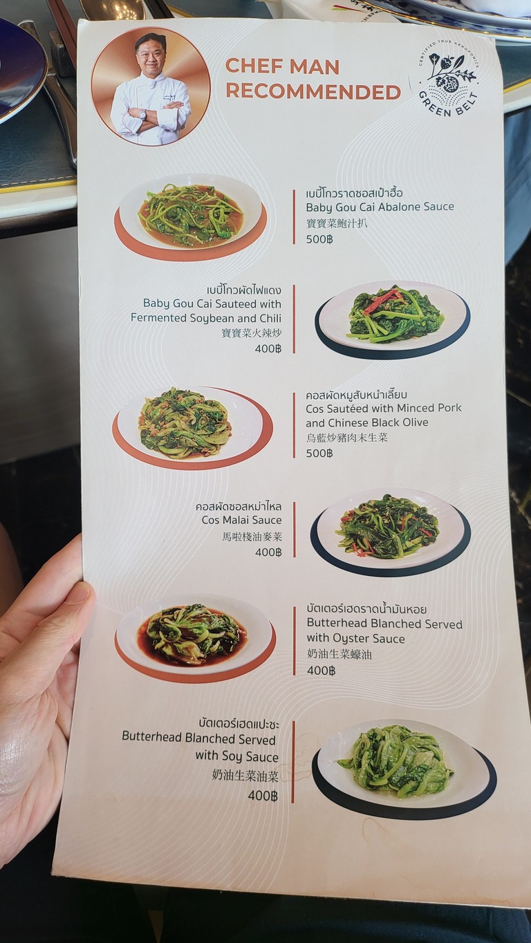 Chef Man (Eastin Grand Hotel Sathorn) menu 6