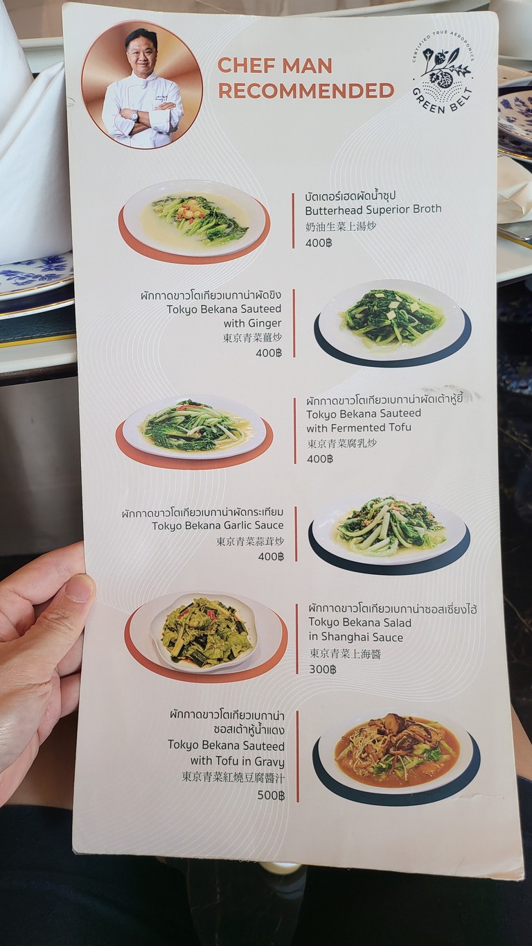 Chef Man (Eastin Grand Hotel Sathorn) menu 7