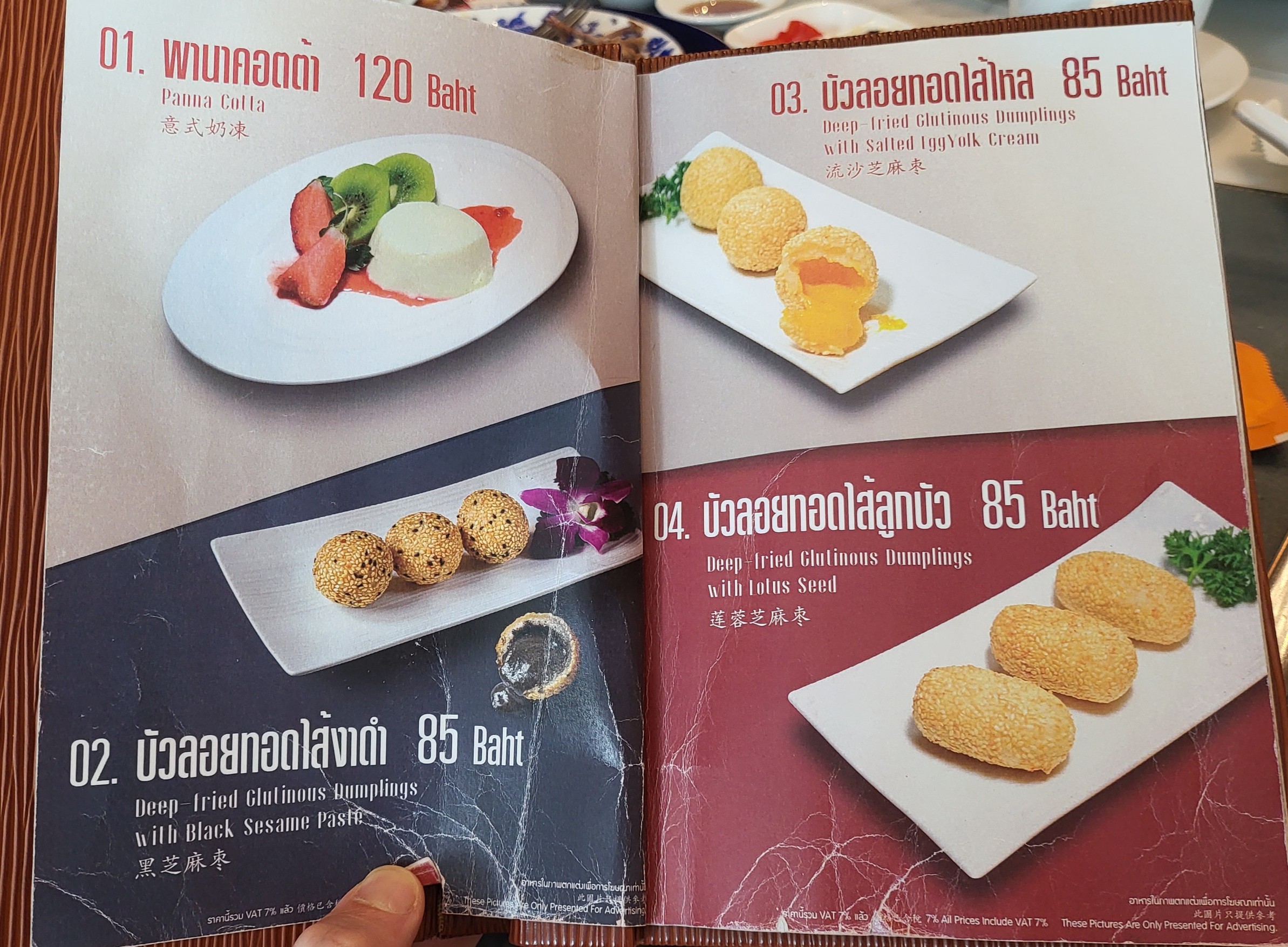 Menu image 8