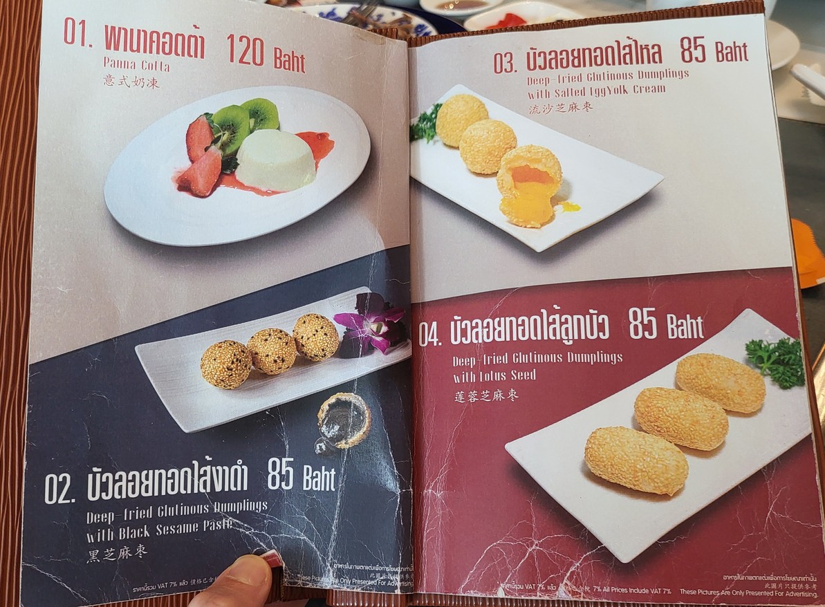 Chef Man (Eastin Grand Hotel Sathorn) menu 8