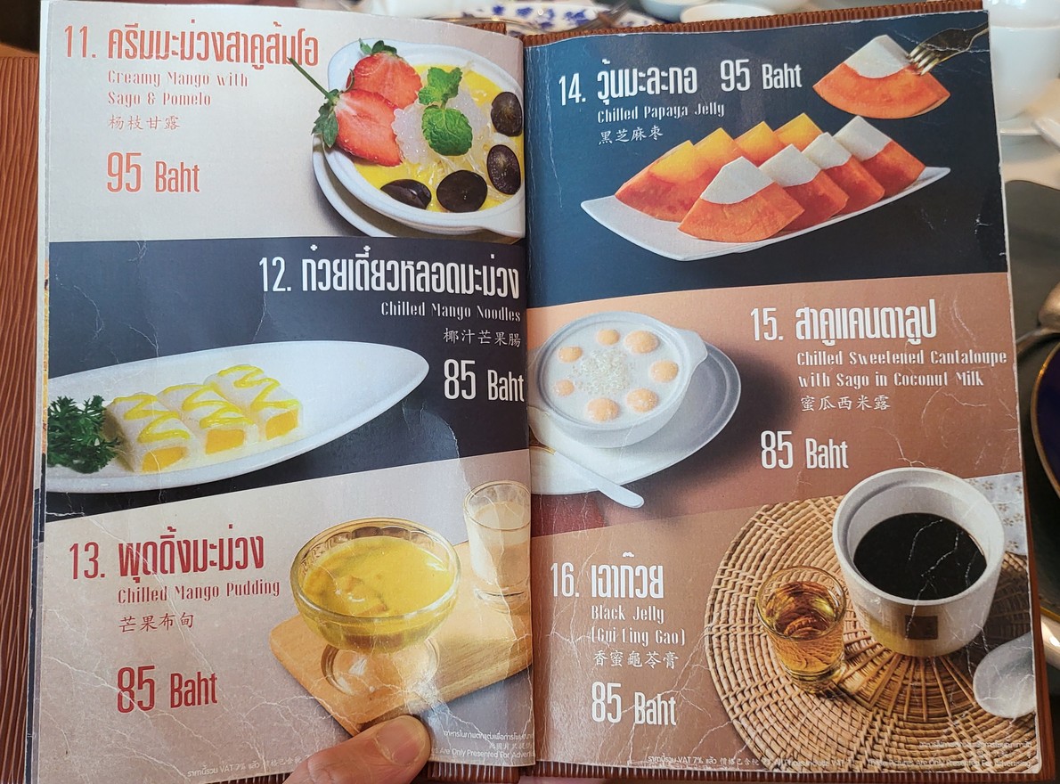 Chef Man (Eastin Grand Hotel Sathorn) menu 10