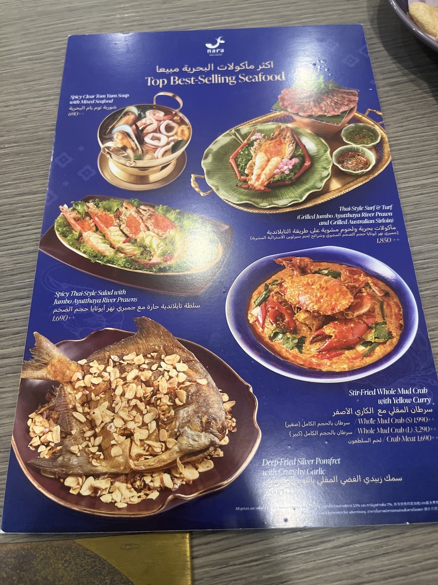 Nara Thai Cuisine menu 2