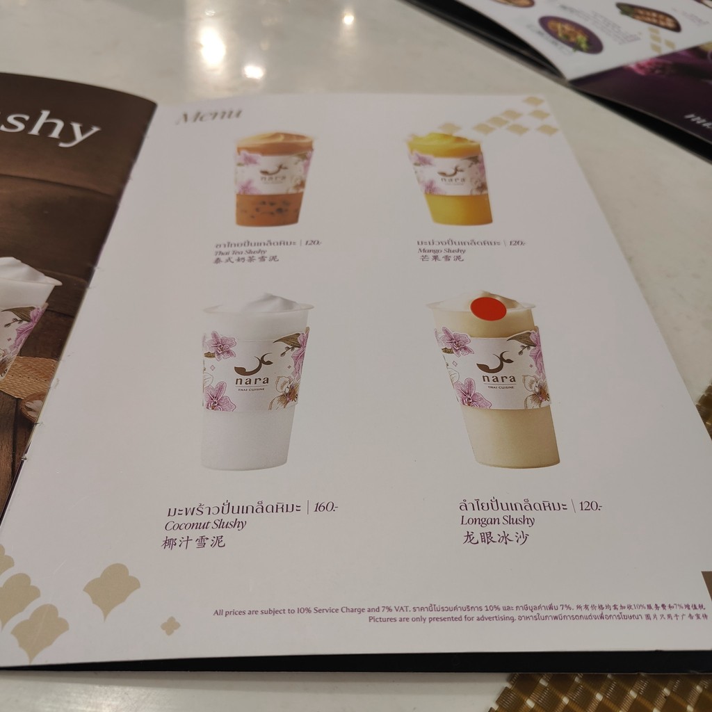 Nara Thai Cuisine menu 7
