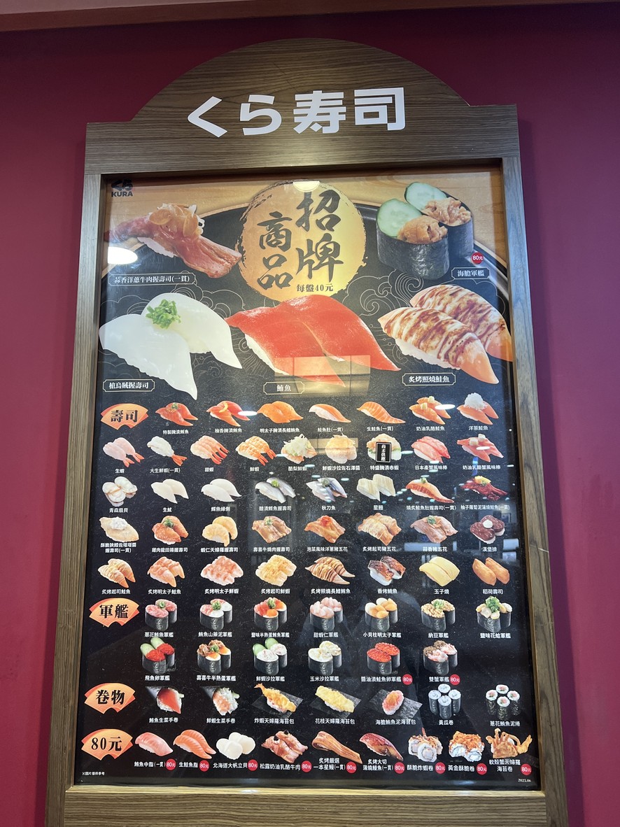 Kura Sushi Zang Shou Nan Jing Dian menu 1