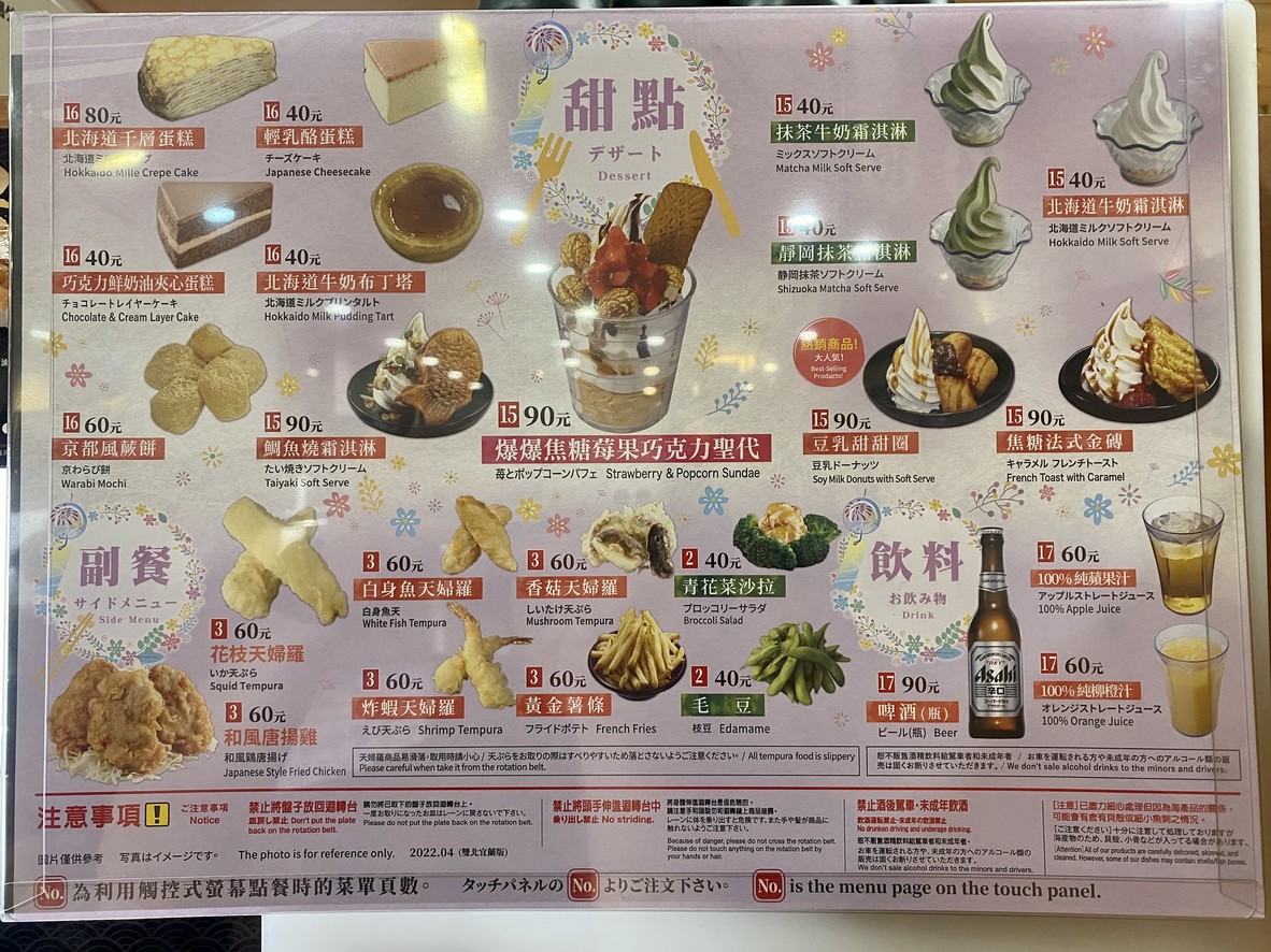 Kura Sushi Zang Shou Nan Jing Dian menu 2