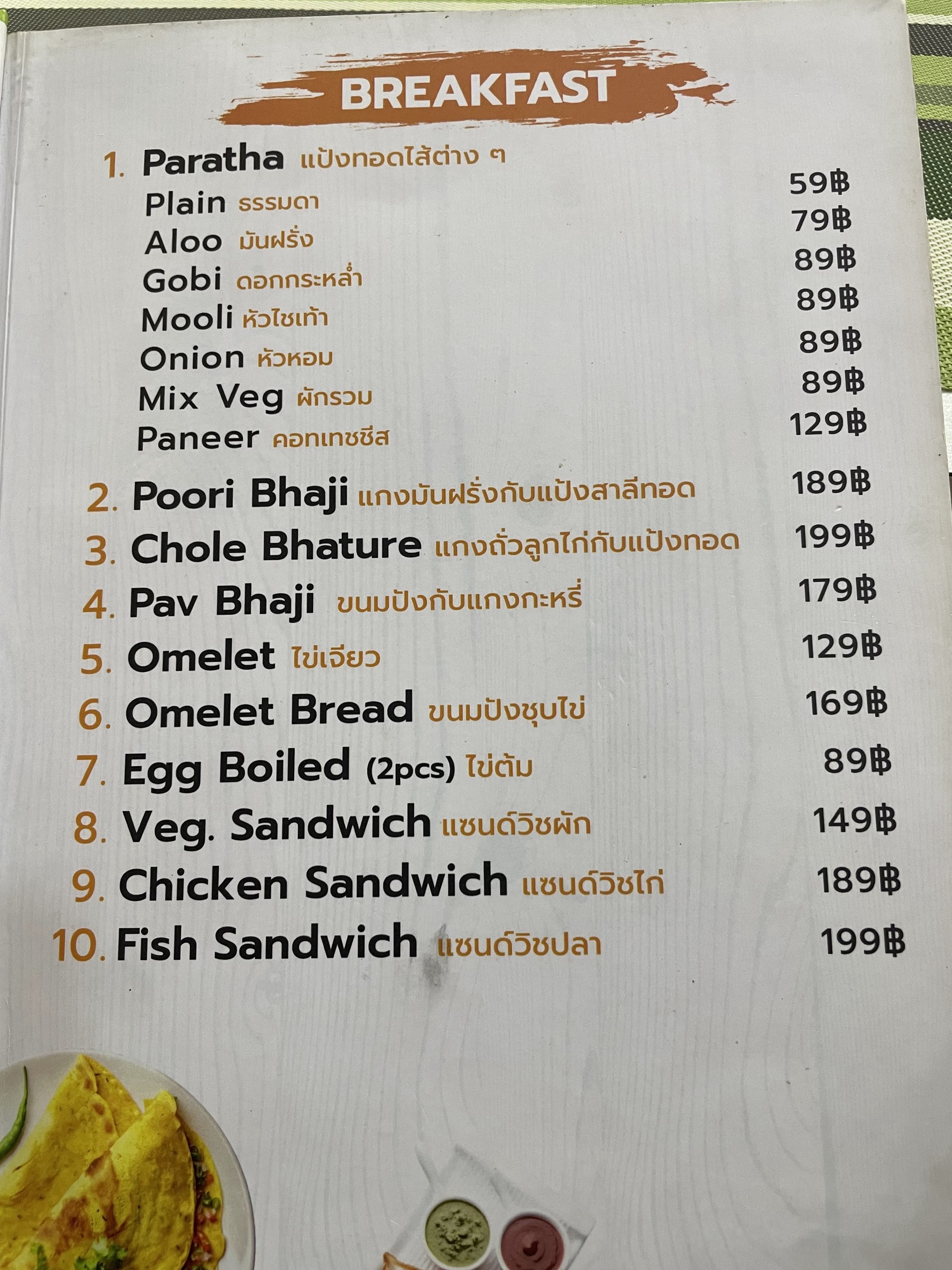 Menu image 1