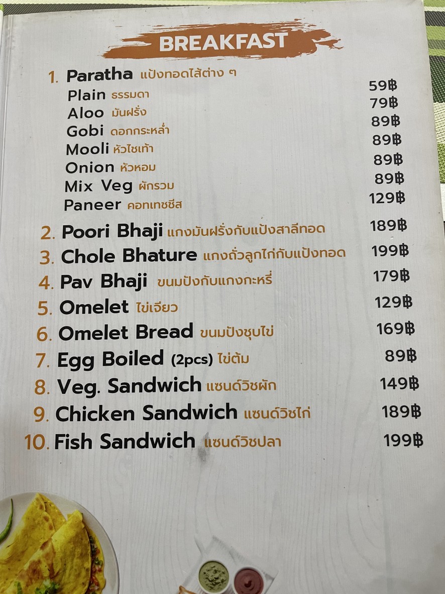 Sanjha Chulha Pratunam Bangkok menu 1