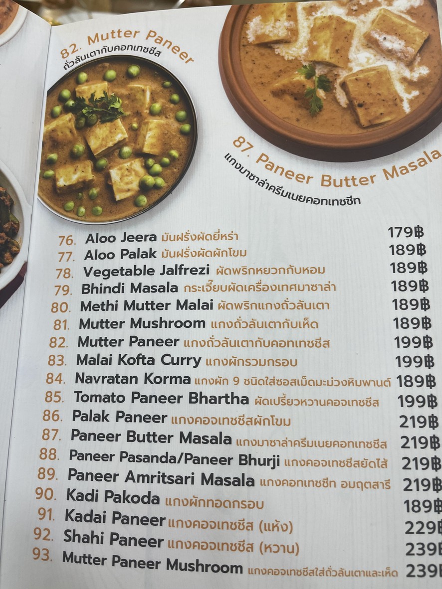 Sanjha Chulha Pratunam Bangkok menu 6