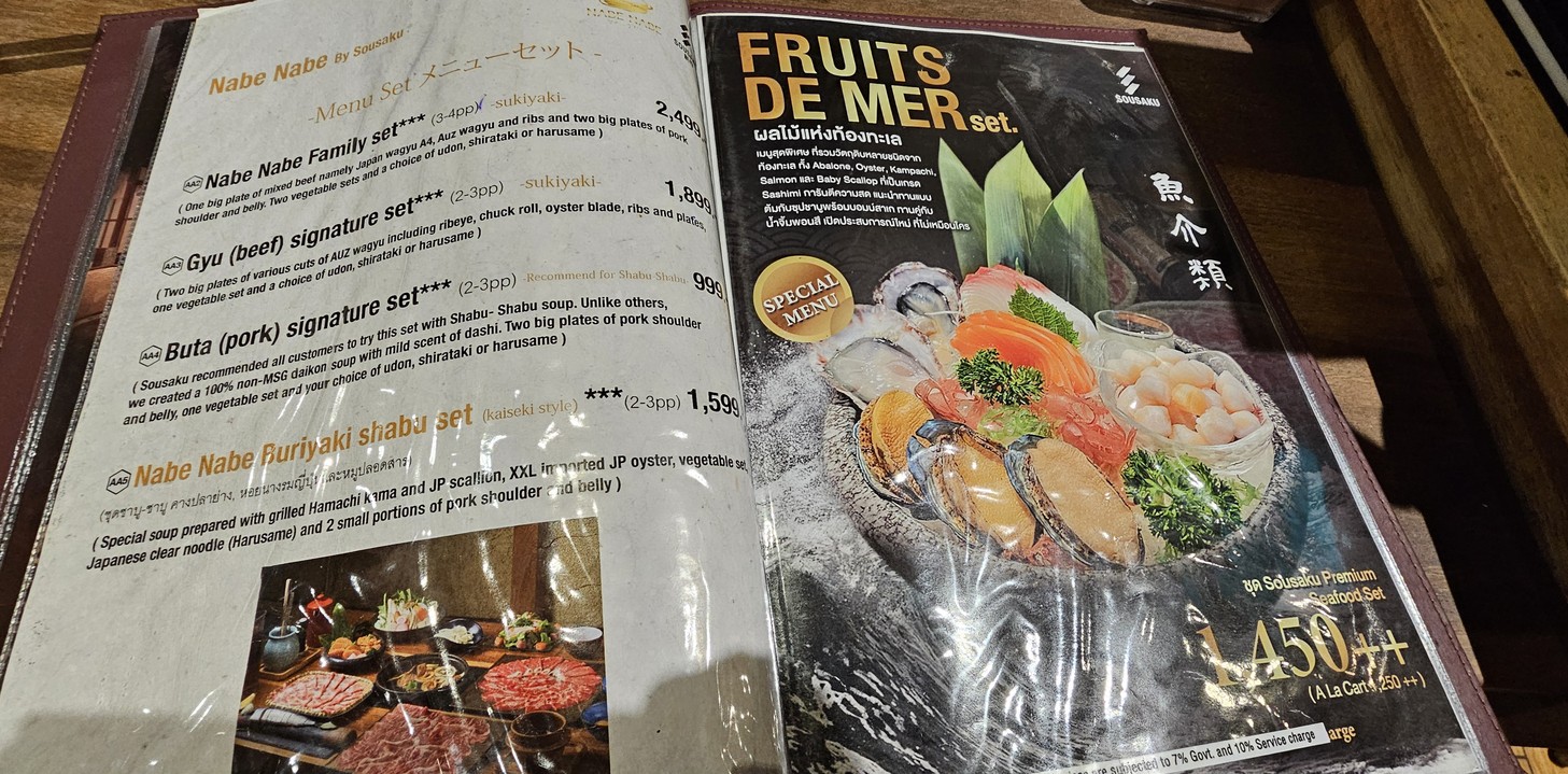 โซซาคุ อารีย์ menu 1