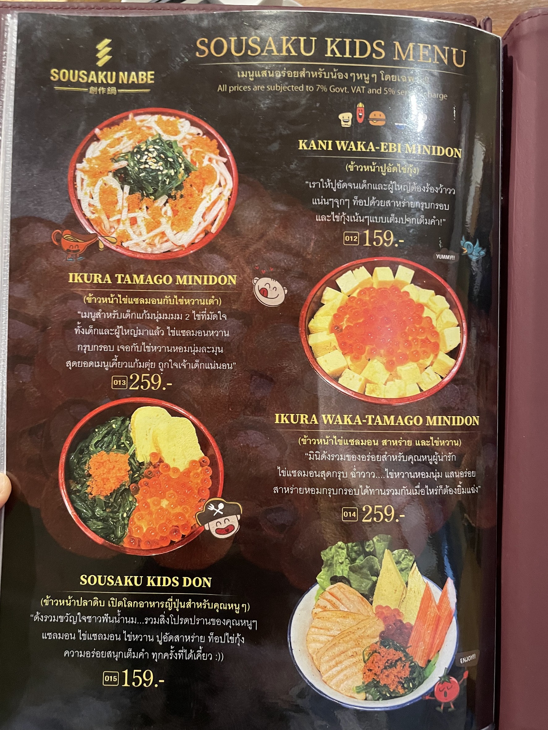 Menu image 3