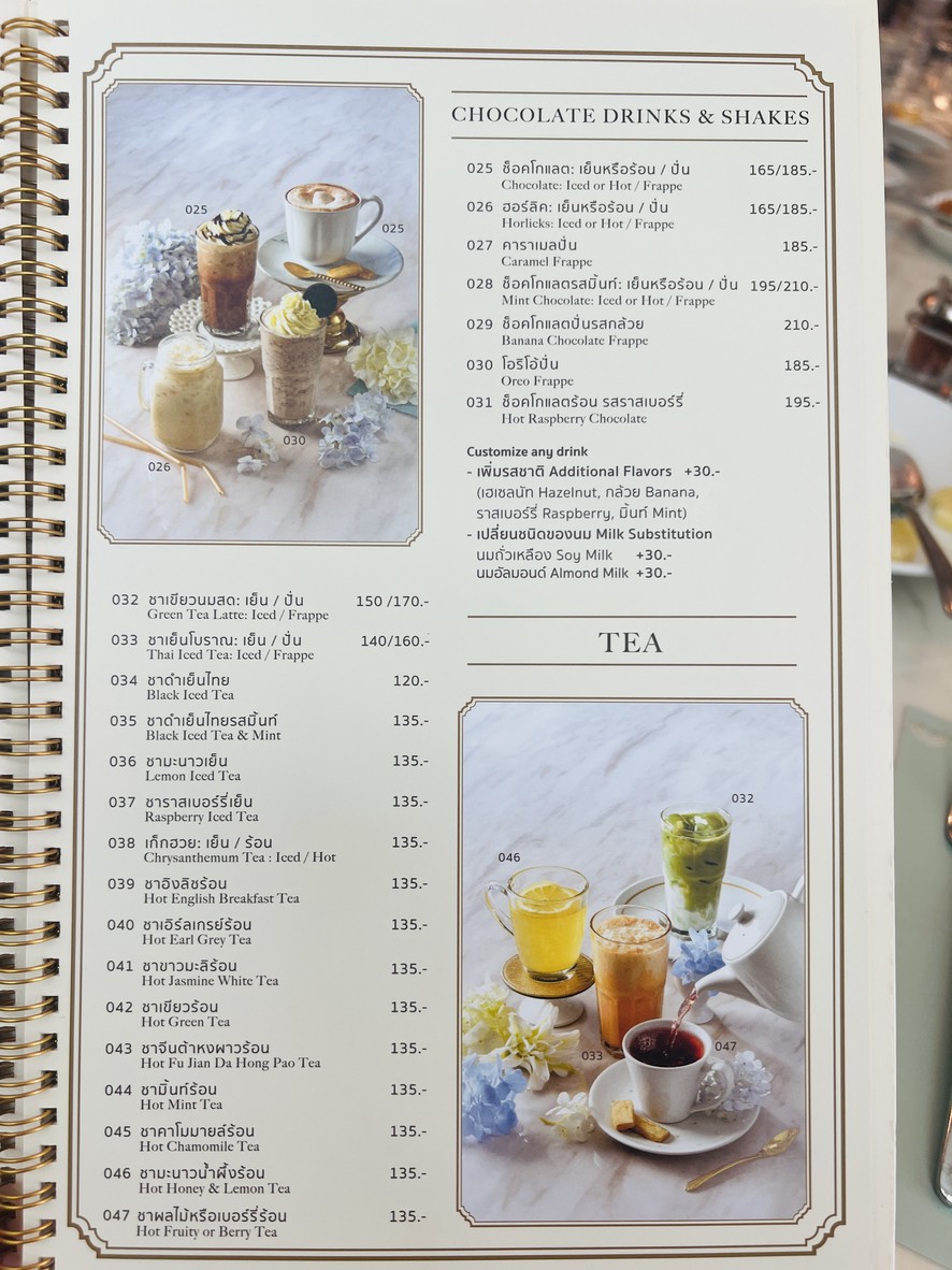 Coffee beans by dao menu 4