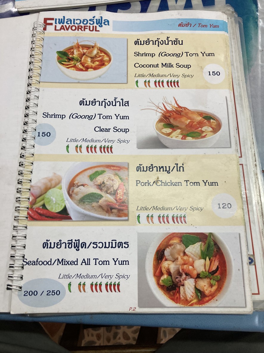 ראן אכאל פא סאי menu 1