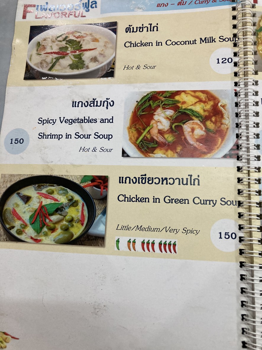 ראן אכאל פא סאי menu 2