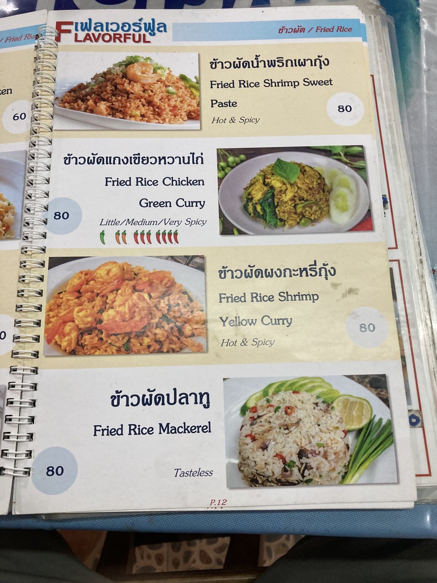 ראן אכאל פא סאי menu 4