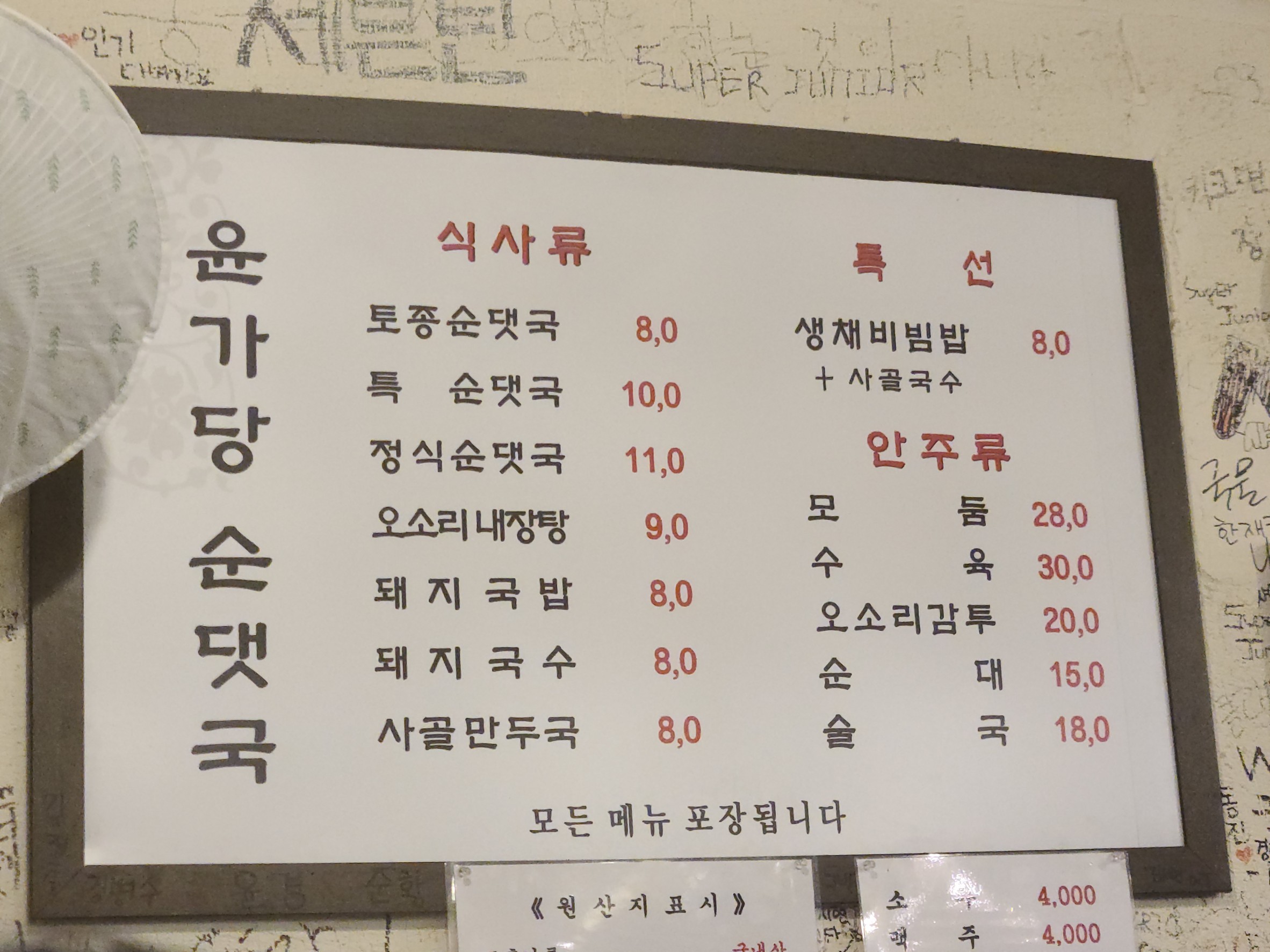 Menu image 1