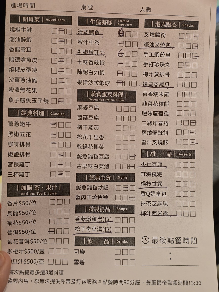 Wángcháo Cāntīng - Kǎisā Dà Fàndiàn menu 1