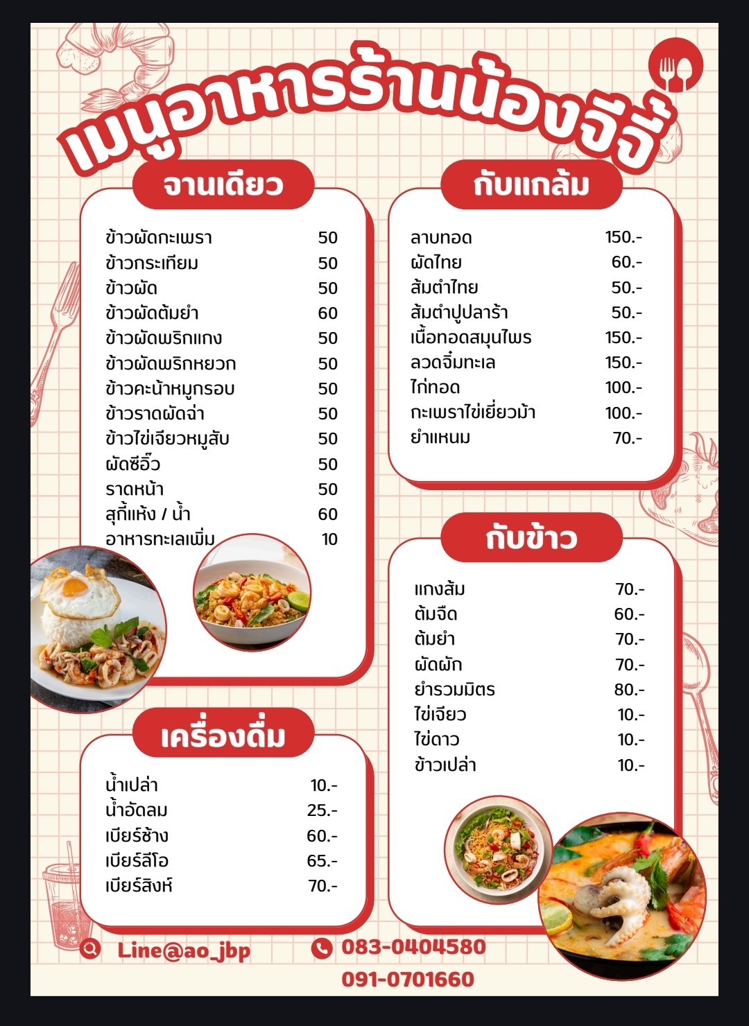 Menu image 2