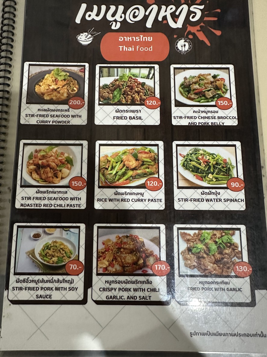 Chuā K. Gài Nà RCA menu 1