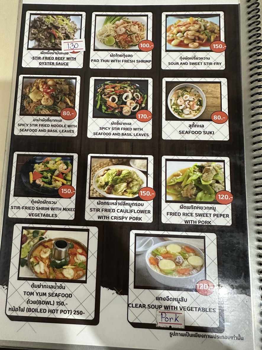 Chuā K. Gài Nà RCA menu 2