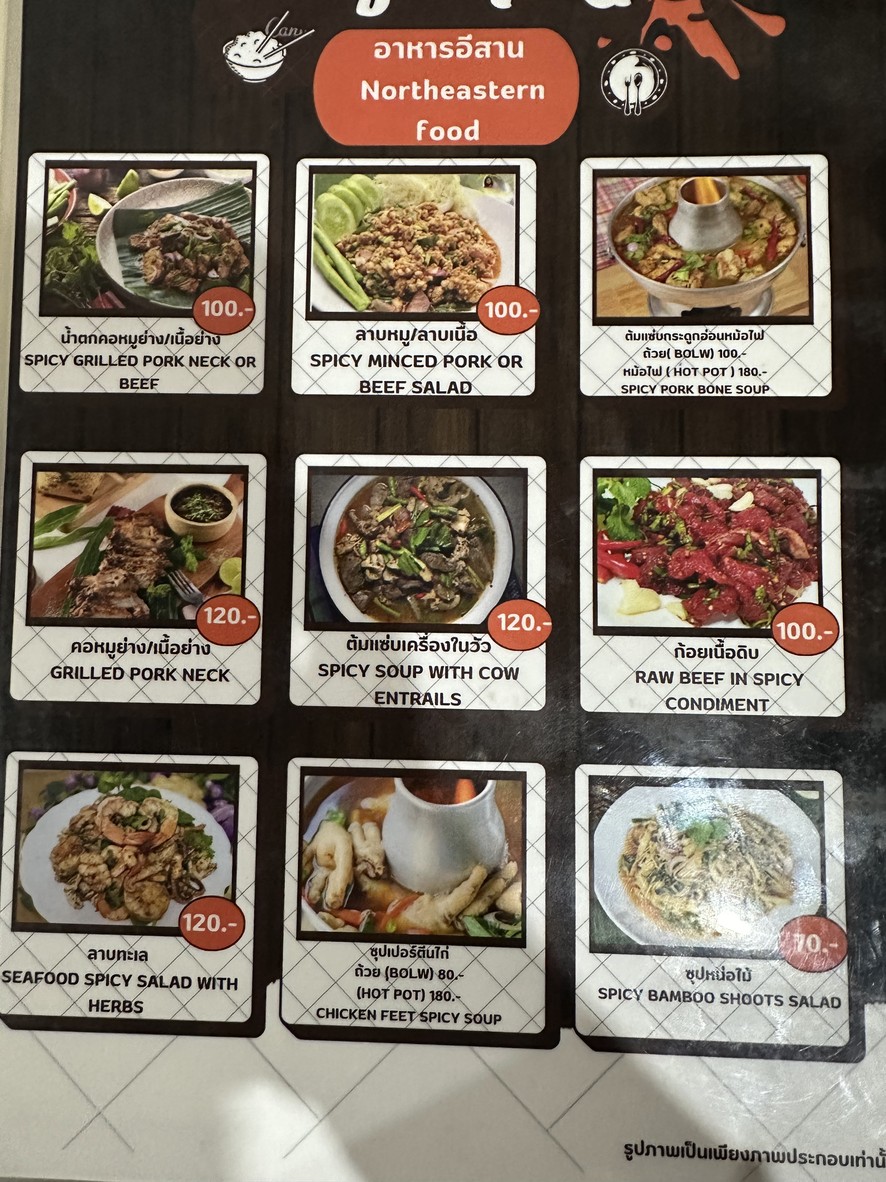 Chuā K. Gài Nà RCA menu 3