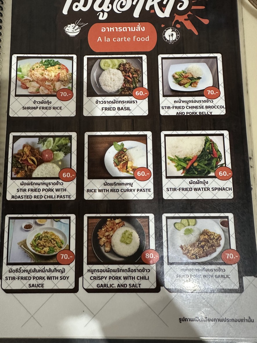 Chuā K. Gài Nà RCA menu 4