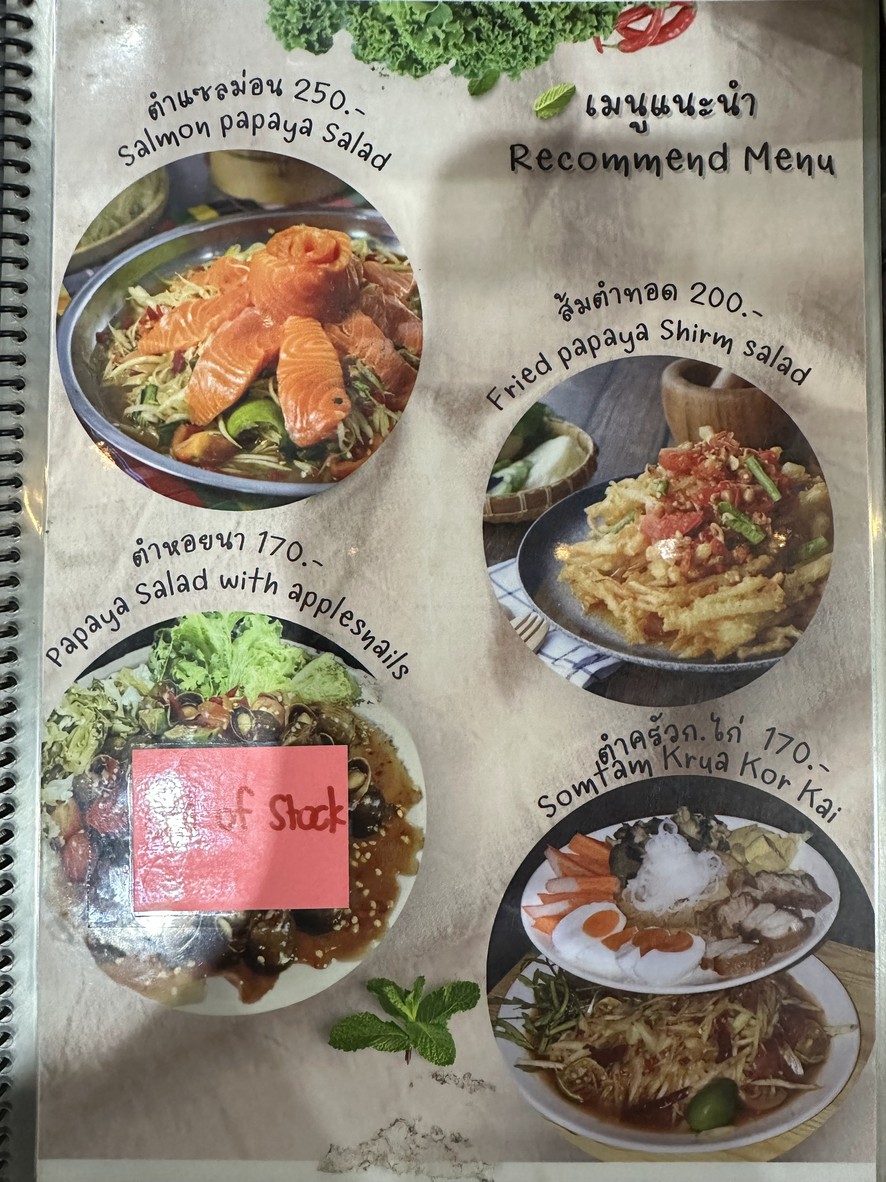 Chuā K. Gài Nà RCA menu 7