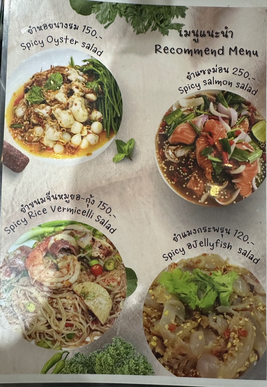 Chuā K. Gài Nà RCA menu 8