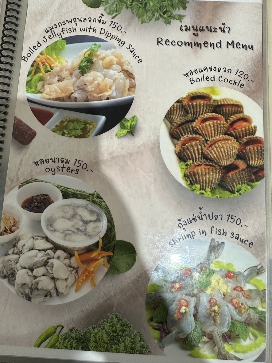 Chuā K. Gài Nà RCA menu 9