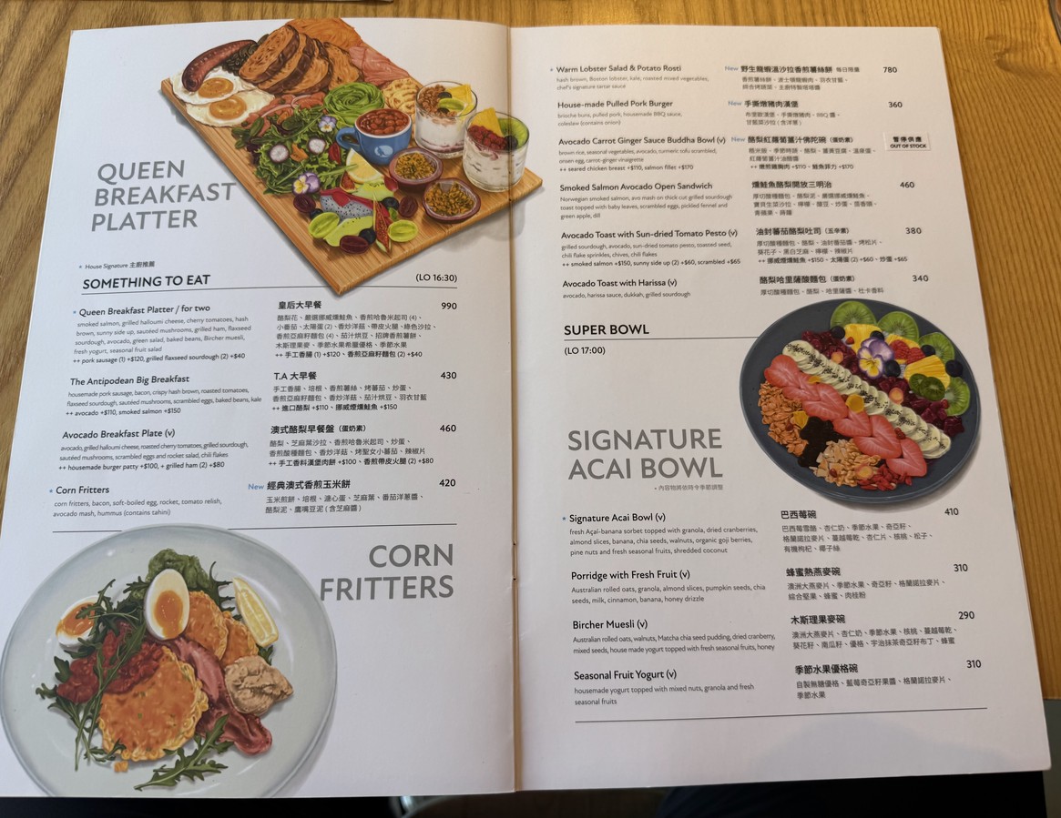 The Antipodean (Fùjǐn diàn) menu 1