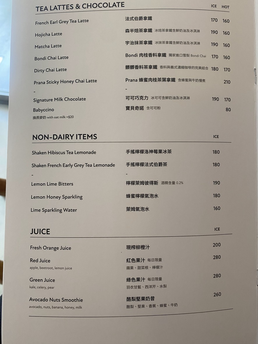The Antipodean (Fùjǐn diàn) menu 2