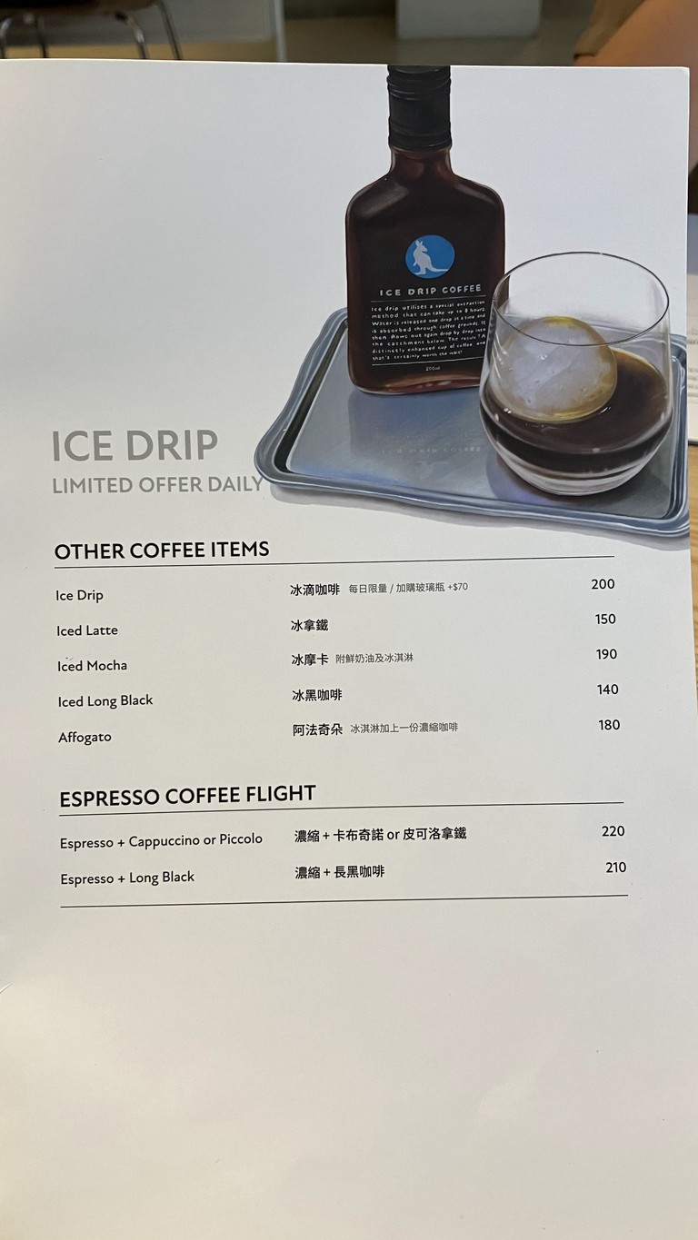 The Antipodean (Fùjǐn diàn) menu 3