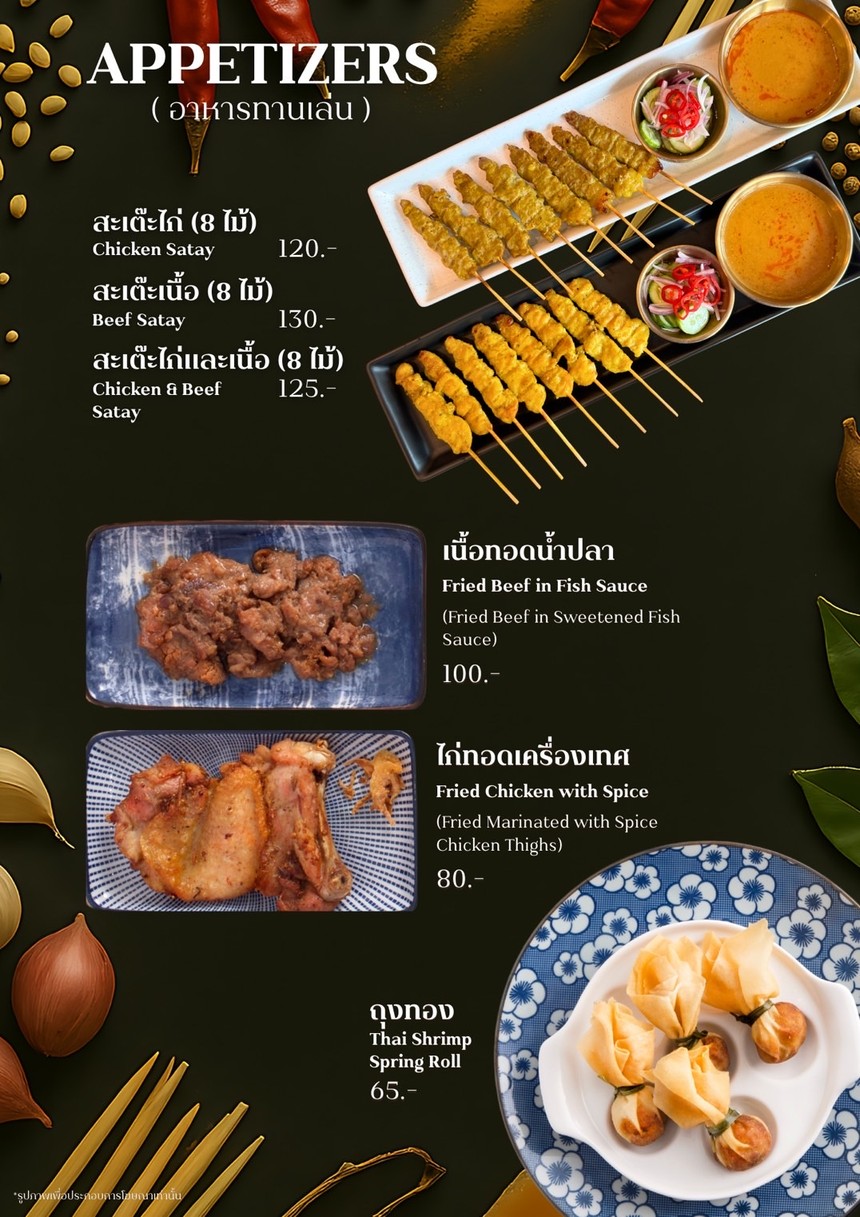 沙比比屋（清真） menu 1