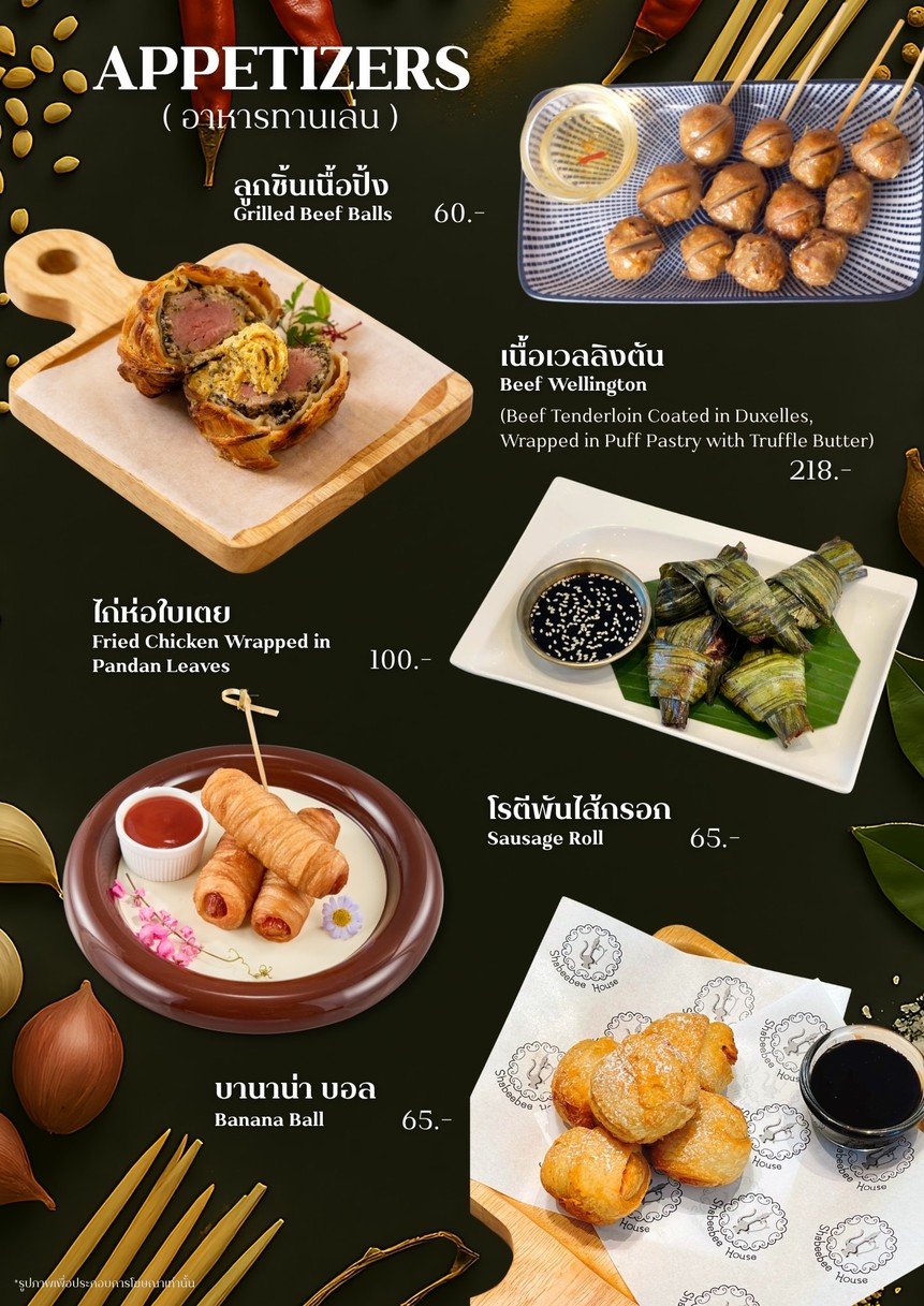 沙比比屋（清真） menu 2