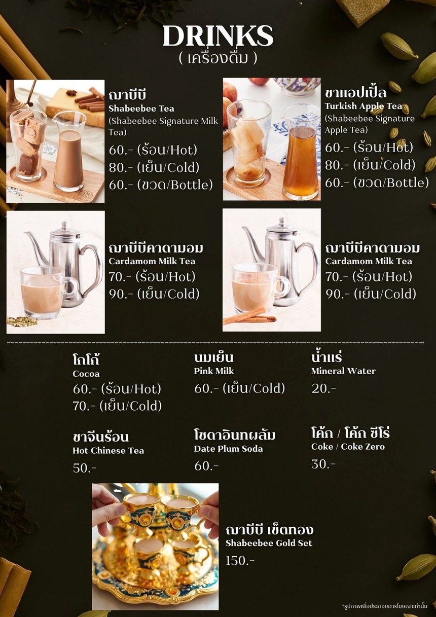 沙比比屋（清真） menu 10