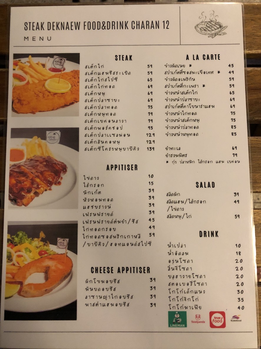 斯泰克德克瑙食品和饮料查伦12 menu 1