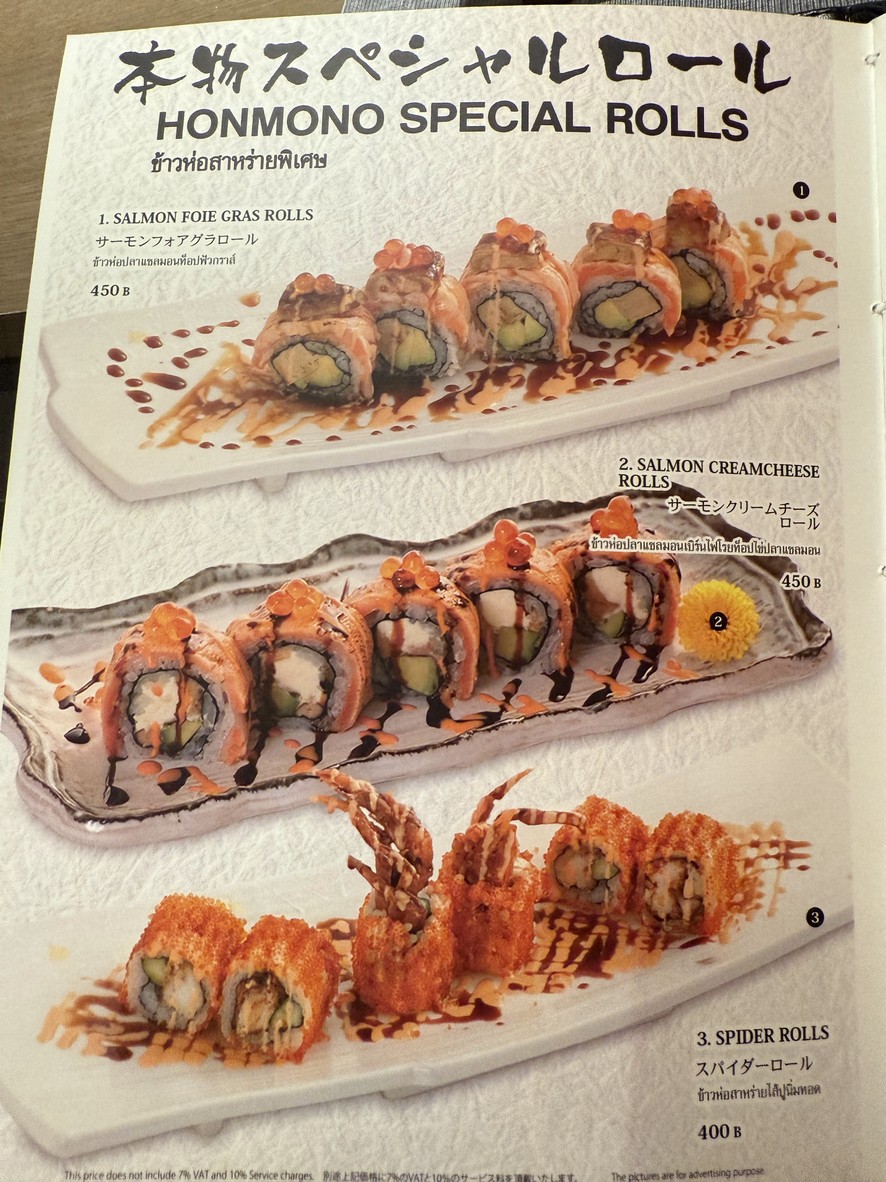 Honmono menu 2