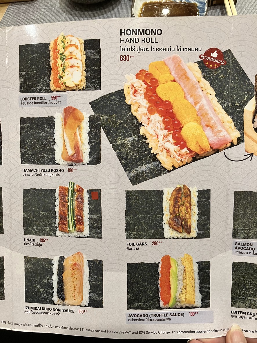 Honmono menu 3