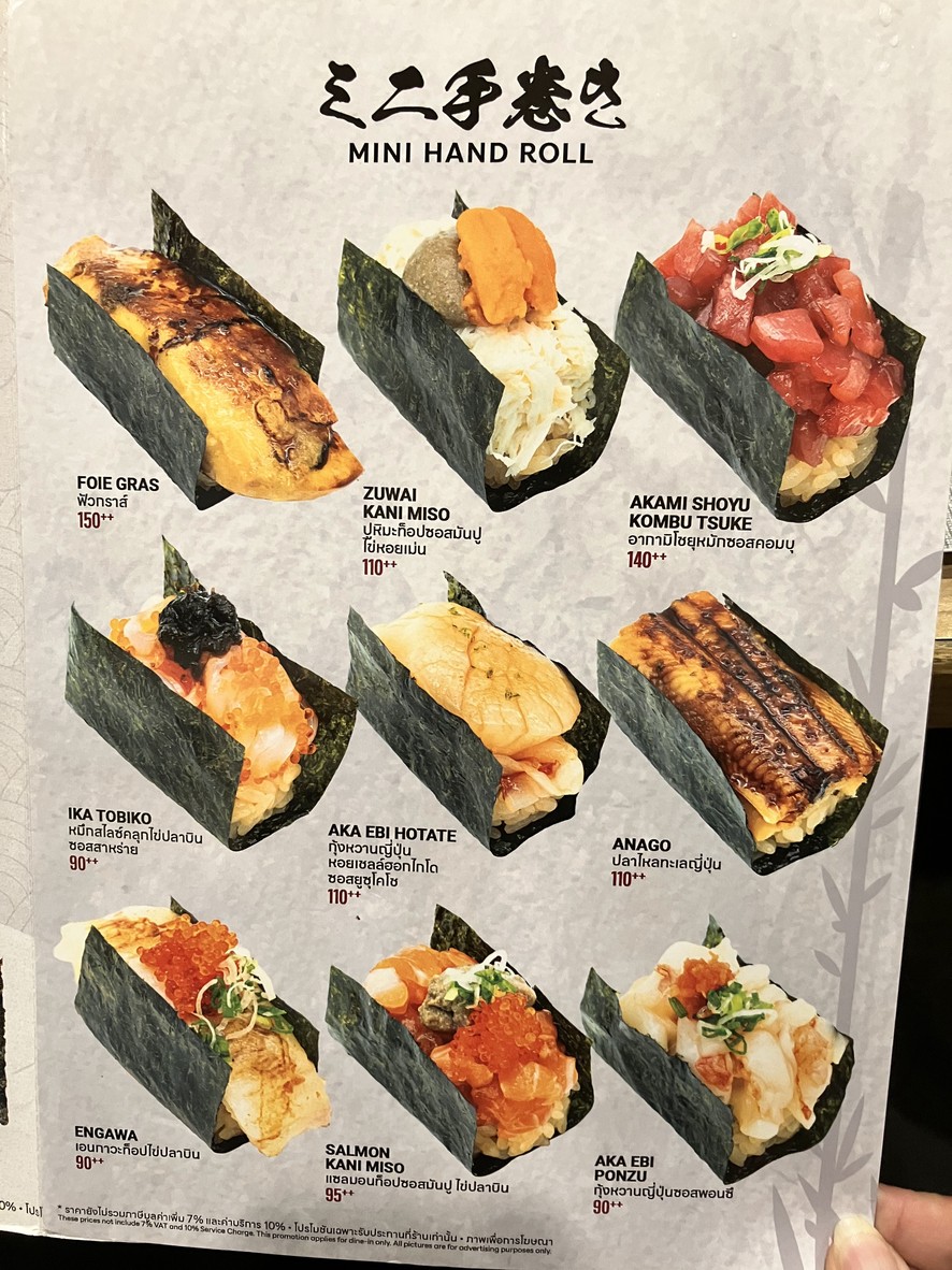 Honmono menu 5