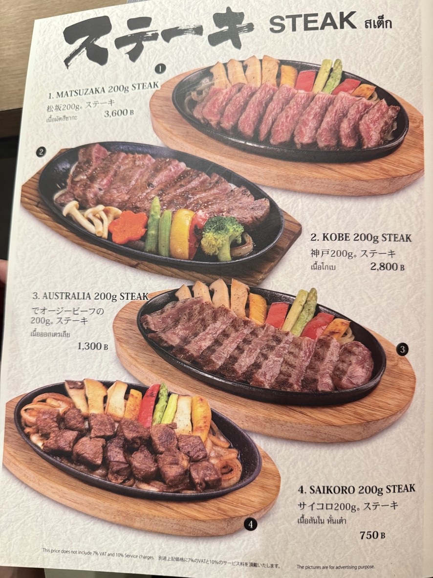 Honmono menu 6