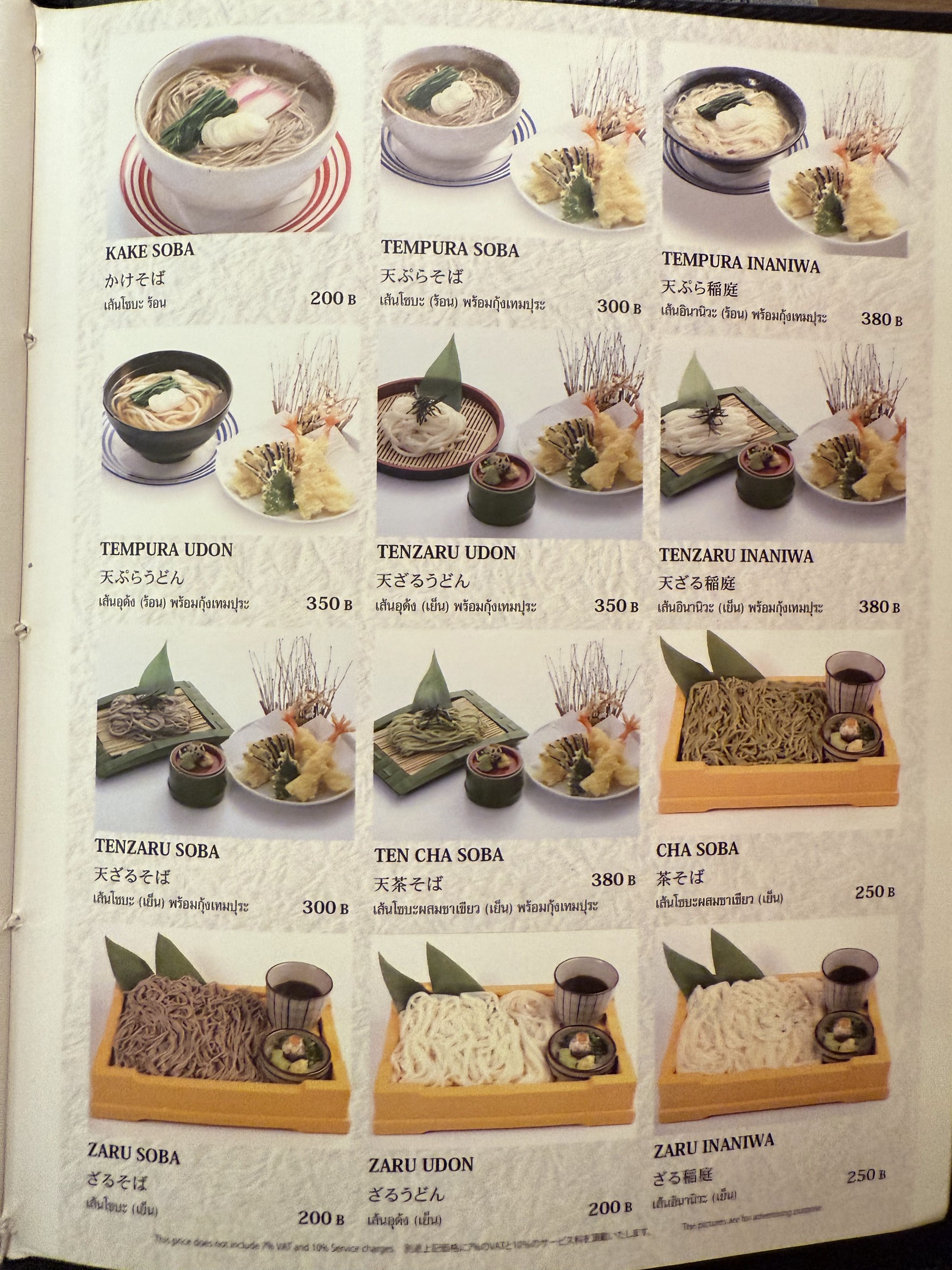 Menu image 7