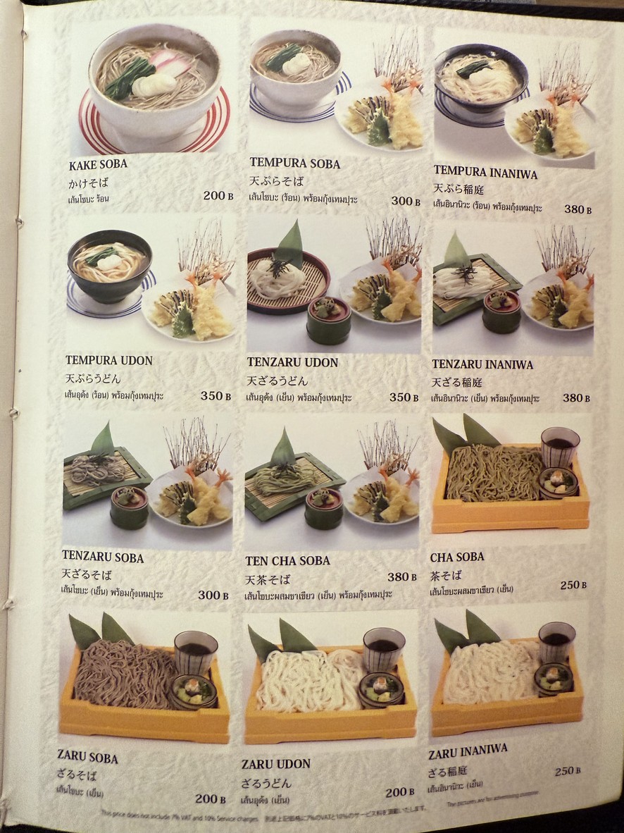 Honmono menu 7