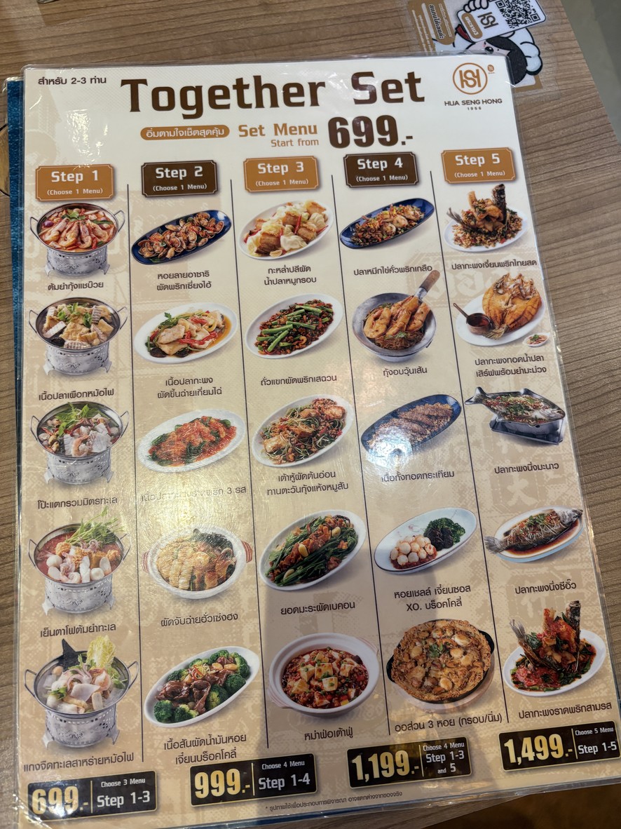 Hua Seng Hong menu 2