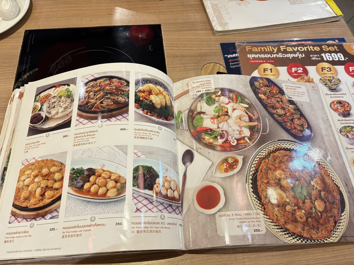 Hua Seng Hong menu 4