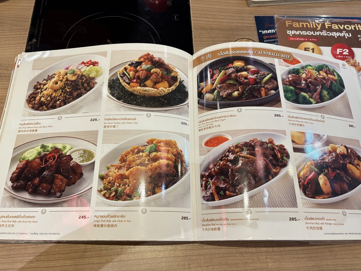 Hua Seng Hong menu 5
